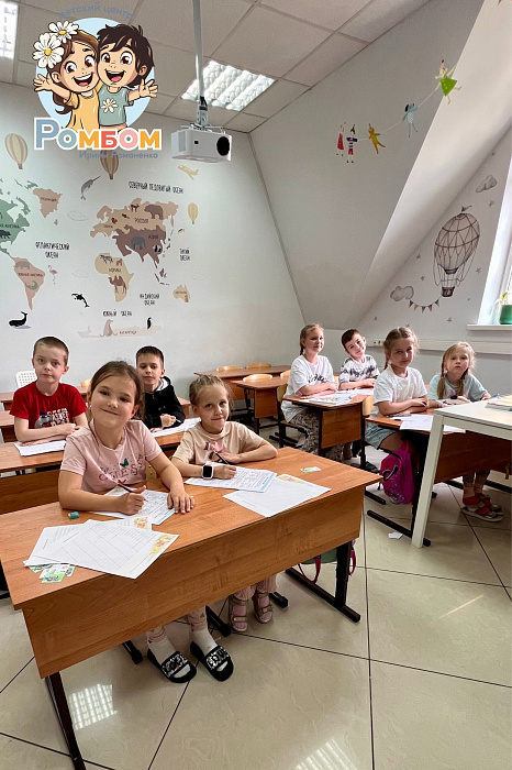 Детский центр развития и образования «Ромбом»